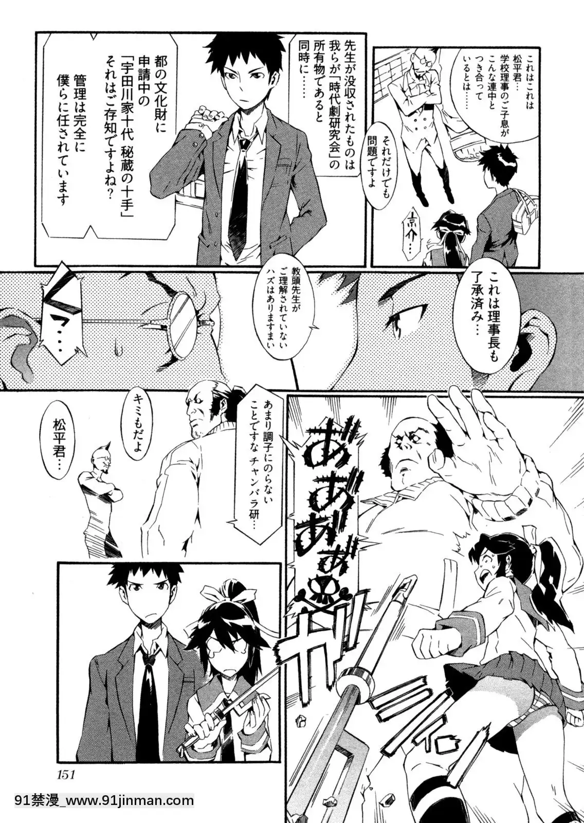 [ムサシマル]-GO！GO！ガール[女王系 h漫]