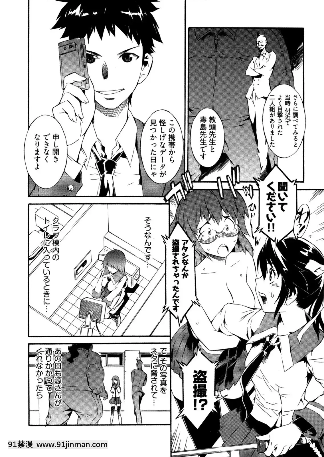 [ムサシマル]-GO！GO！ガール[女王系 h漫]