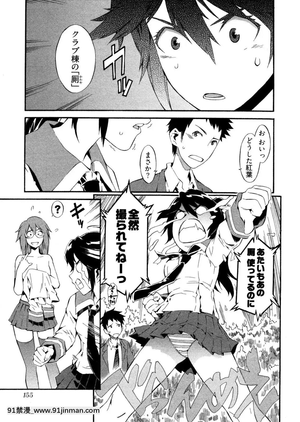 [ムサシマル]-GO！GO！ガール[女王系 h漫]