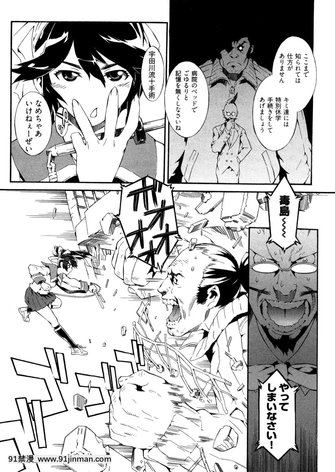 [ムサシマル]-GO！GO！ガール[女王系 h漫]