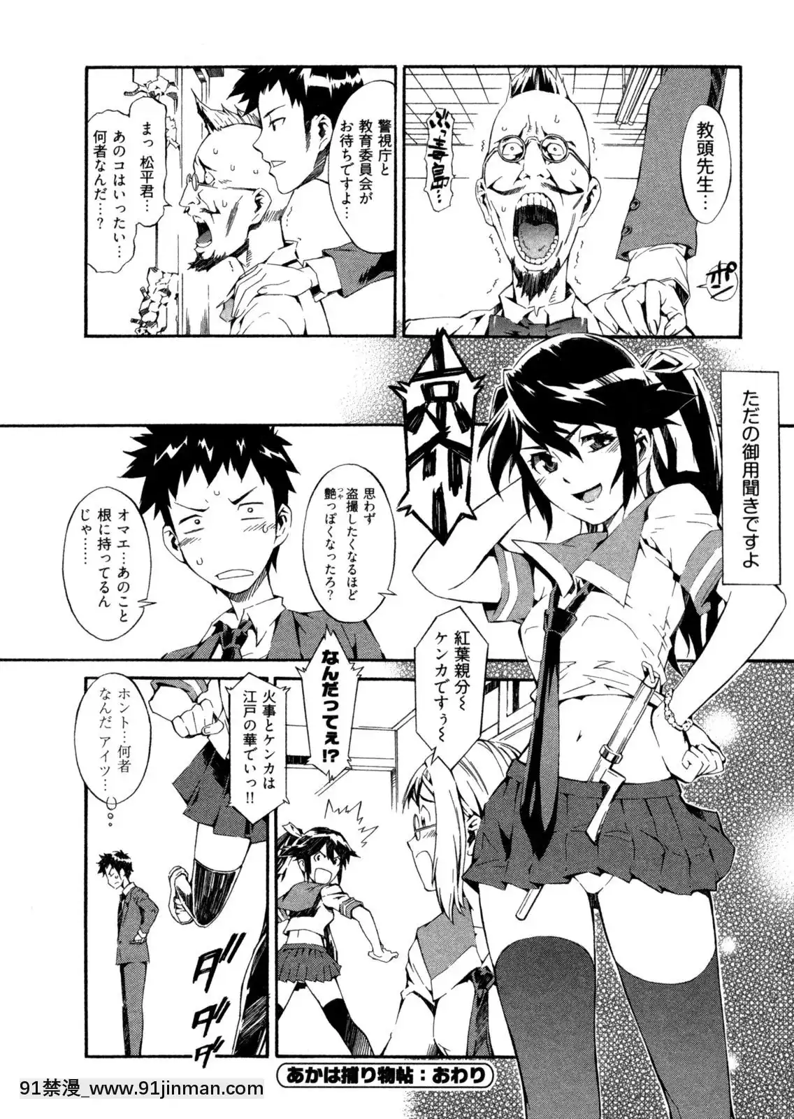 [ムサシマル]-GO！GO！ガール[女王系 h漫]