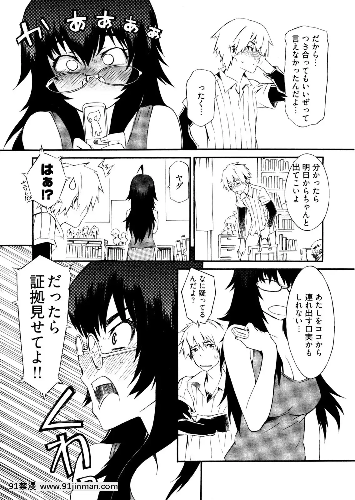 [ムサシマル]-GO！GO！ガール[女王系 h漫]