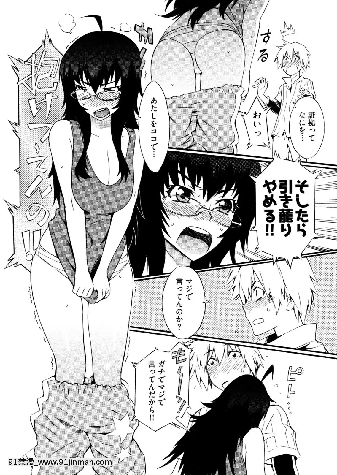 [ムサシマル]-GO！GO！ガール[女王系 h漫]
