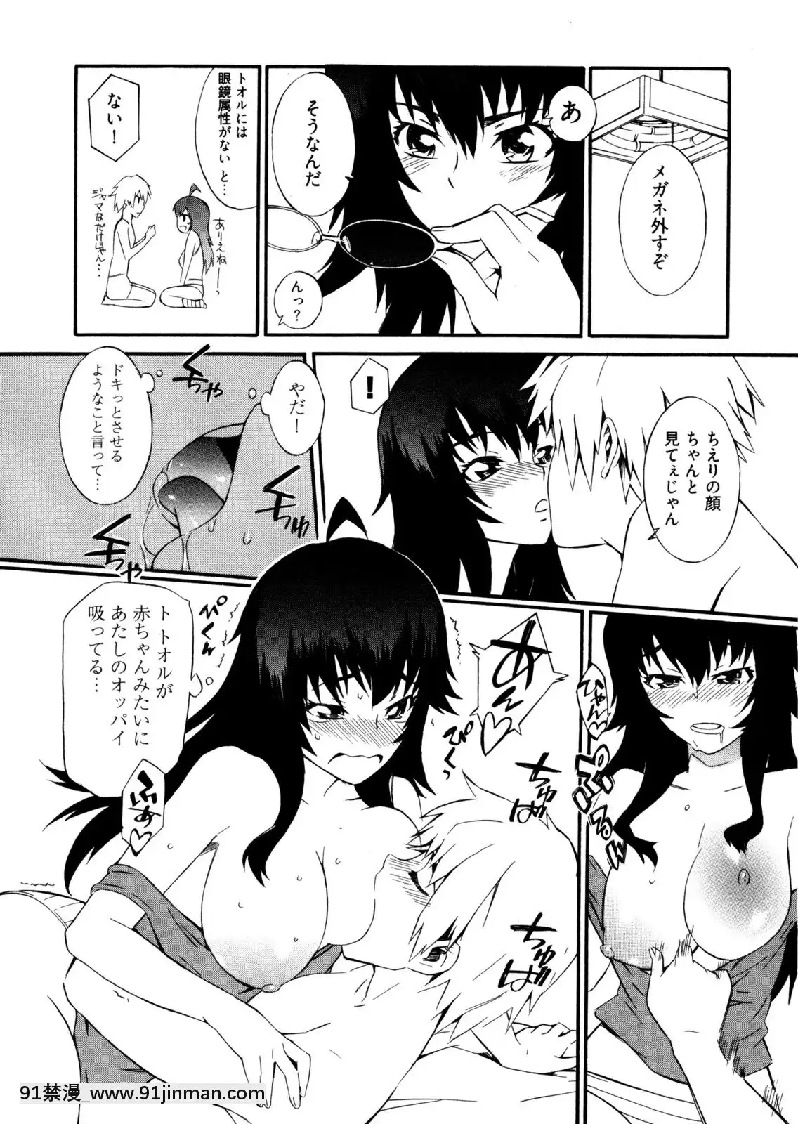 [ムサシマル]-GO！GO！ガール[女王系 h漫]