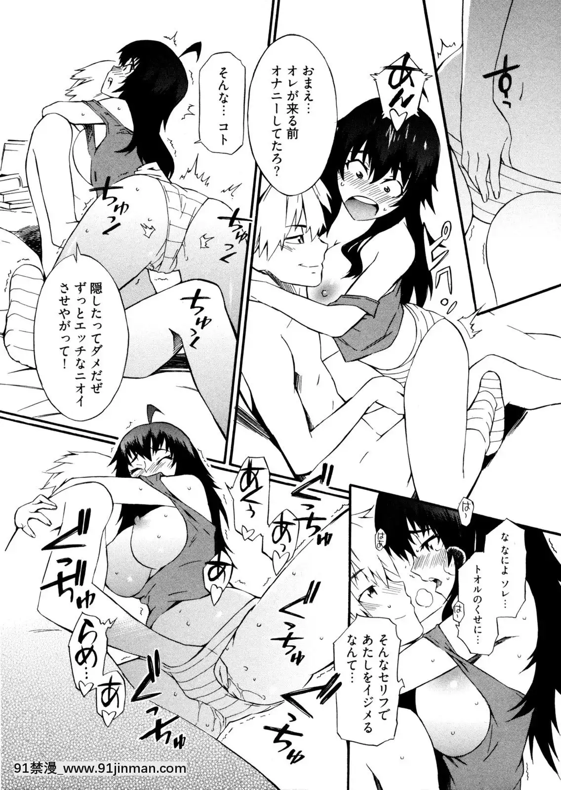[ムサシマル]-GO！GO！ガール[女王系 h漫]