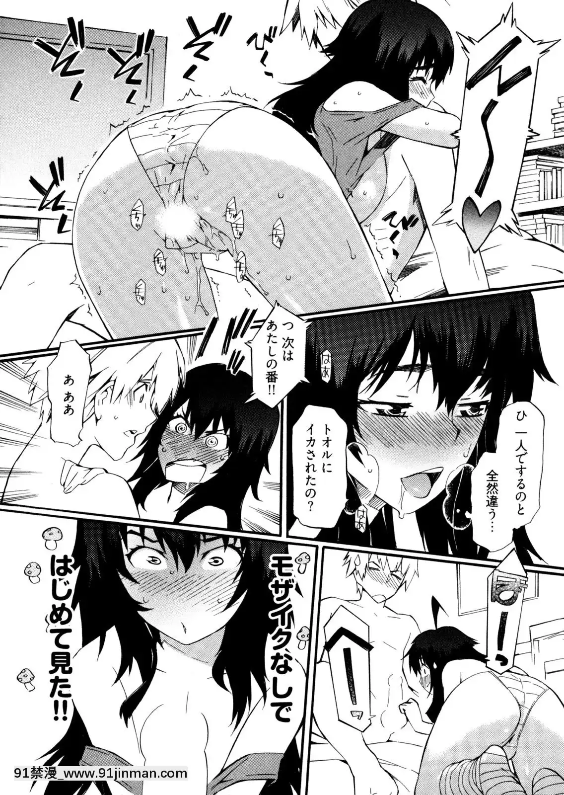 [ムサシマル]-GO！GO！ガール[女王系 h漫]
