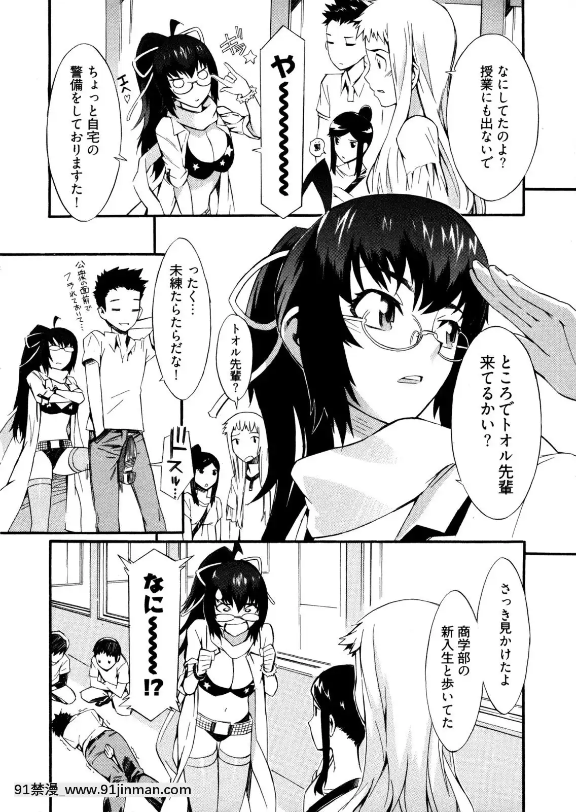 [ムサシマル]-GO！GO！ガール[女王系 h漫]