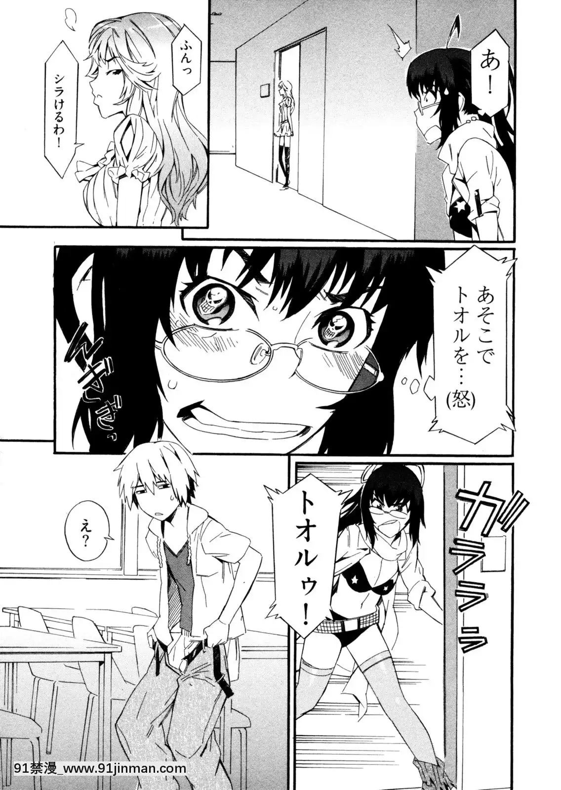 [ムサシマル]-GO！GO！ガール[女王系 h漫]
