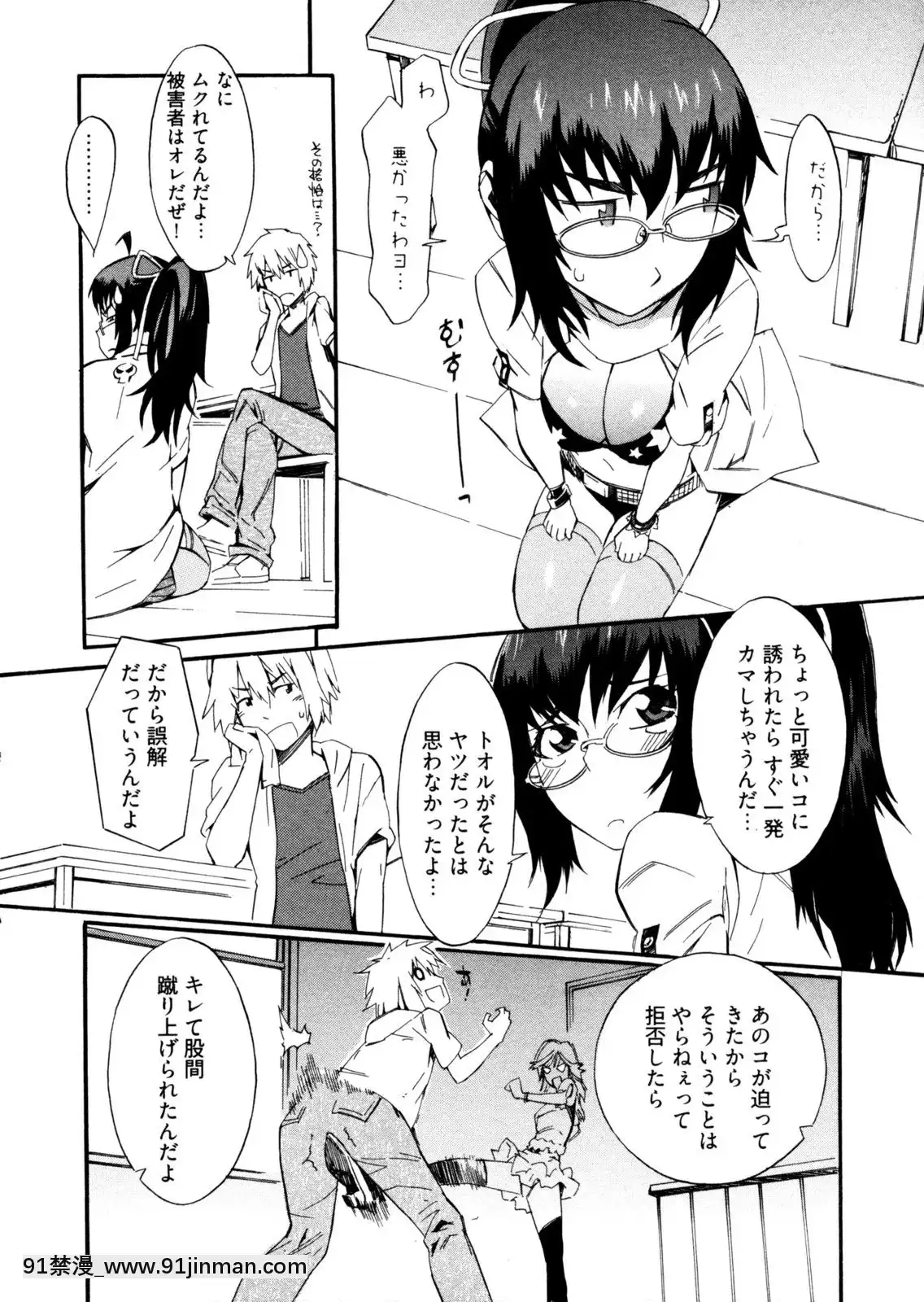 [ムサシマル]-GO！GO！ガール[女王系 h漫]