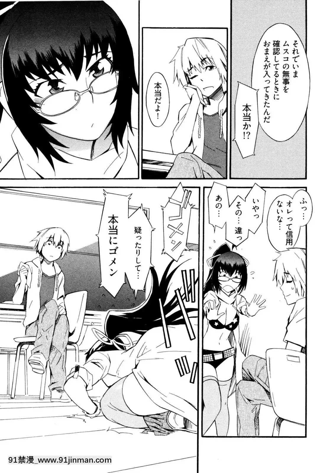 [ムサシマル]-GO！GO！ガール[女王系 h漫]