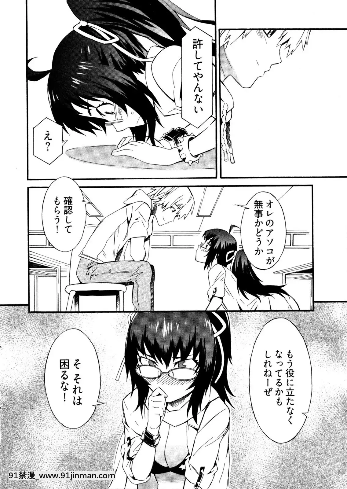 [ムサシマル]-GO！GO！ガール[女王系 h漫]