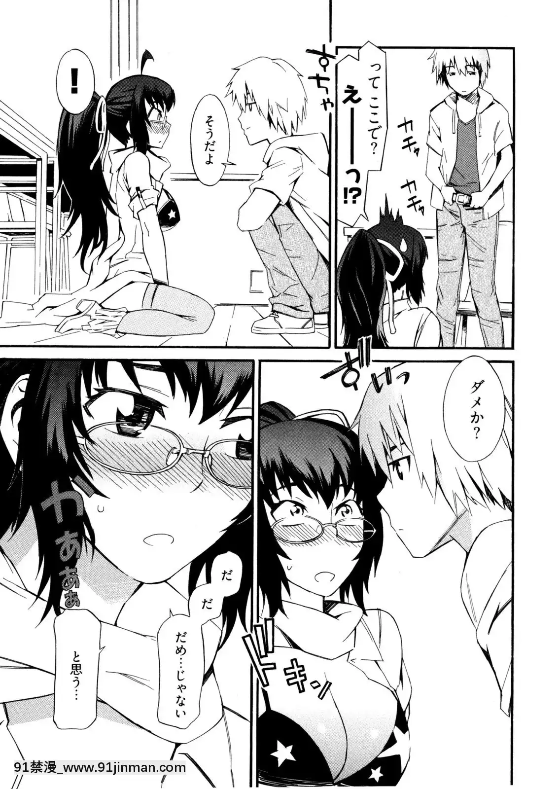 [ムサシマル]-GO！GO！ガール[女王系 h漫]