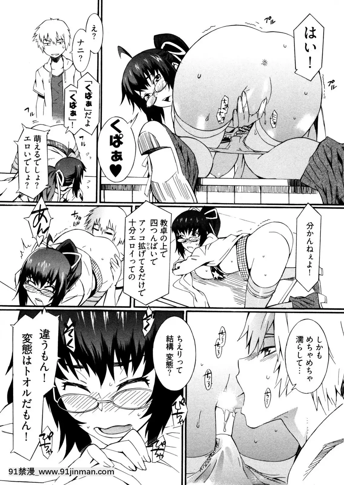 [ムサシマル]-GO！GO！ガール[女王系 h漫]