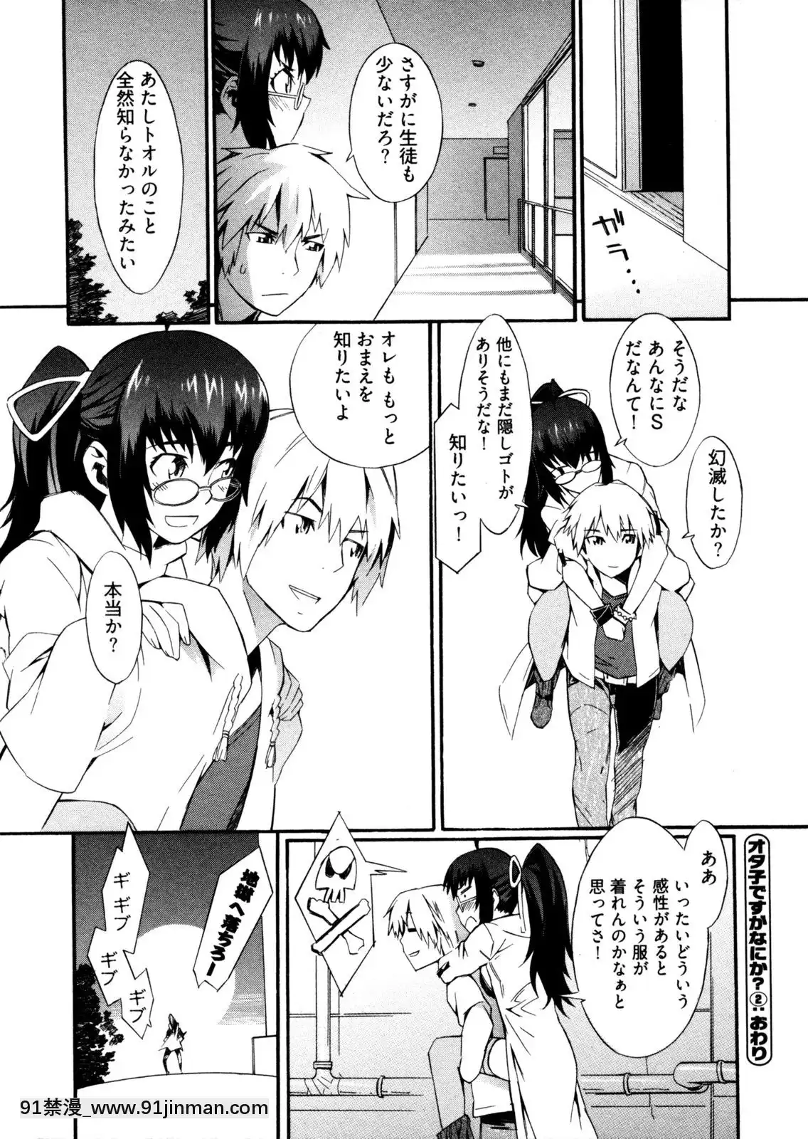 [ムサシマル]-GO！GO！ガール[女王系 h漫]