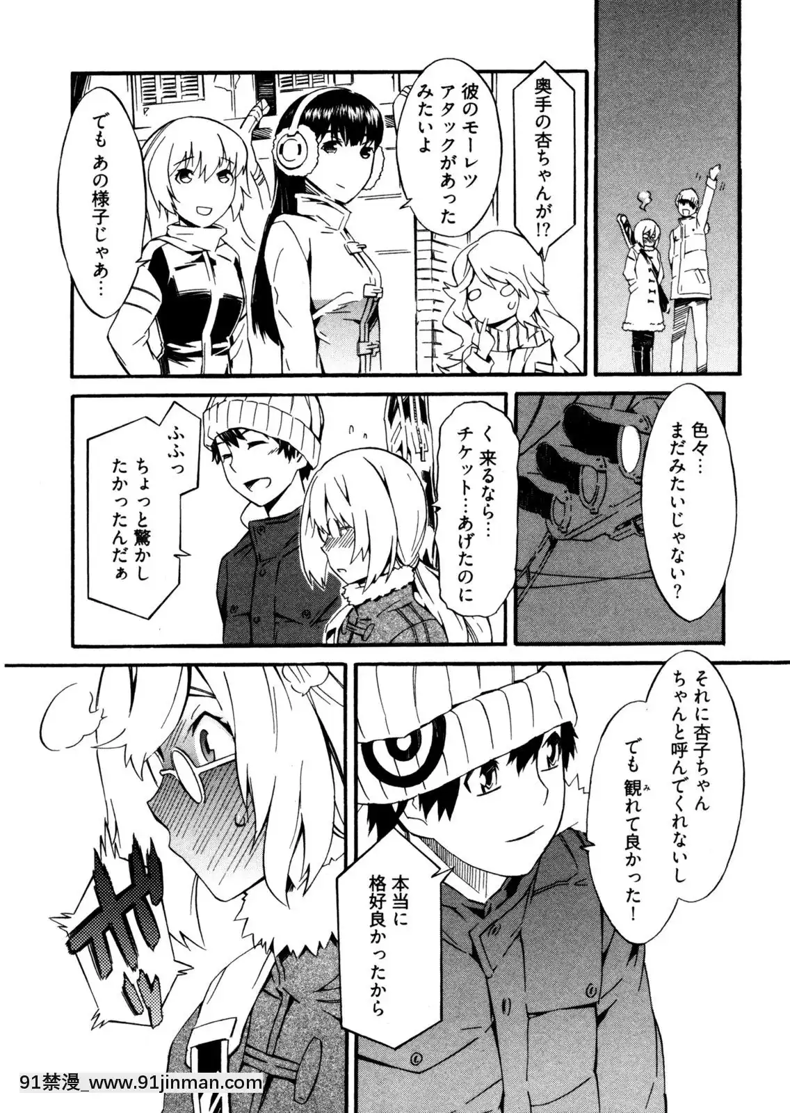 [ムサシマル]-GO！GO！ガール[女王系 h漫]