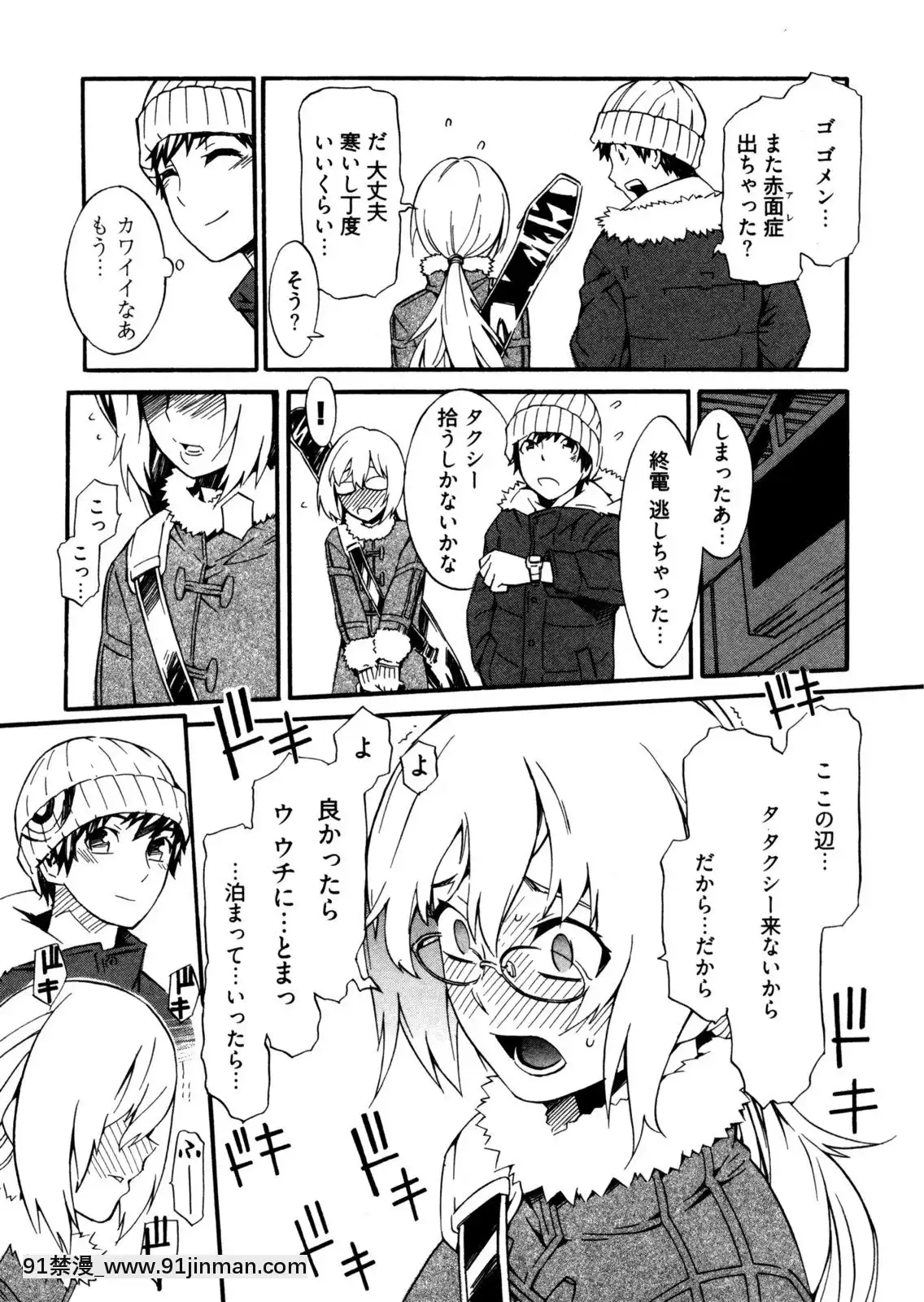 [ムサシマル]-GO！GO！ガール[女王系 h漫]