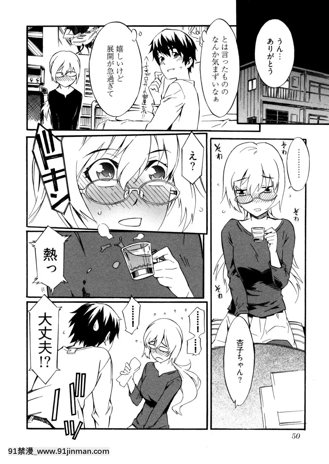 [ムサシマル]-GO！GO！ガール[女王系 h漫]