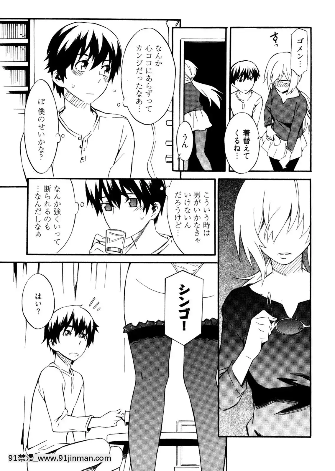 [ムサシマル]-GO！GO！ガール[女王系 h漫]