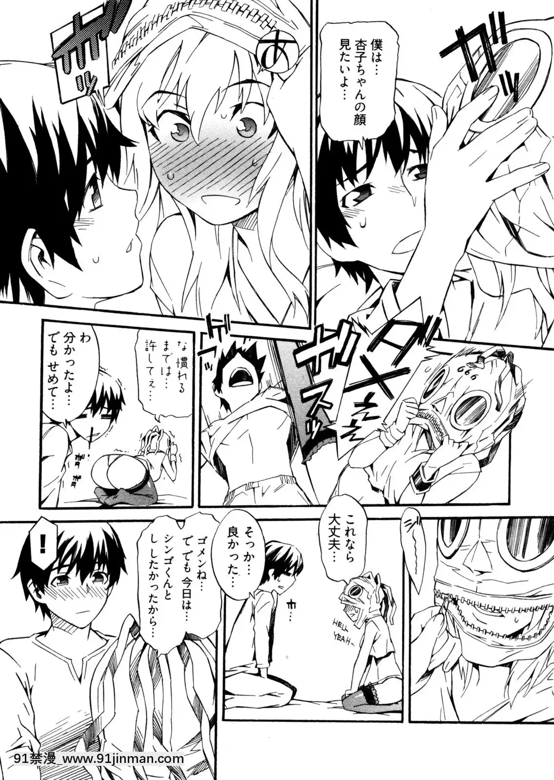 [ムサシマル]-GO！GO！ガール[女王系 h漫]