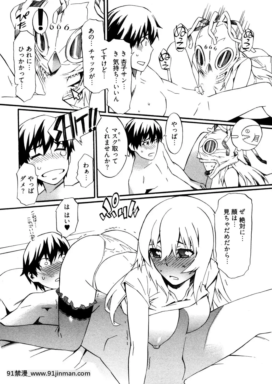 [ムサシマル]-GO！GO！ガール[女王系 h漫]