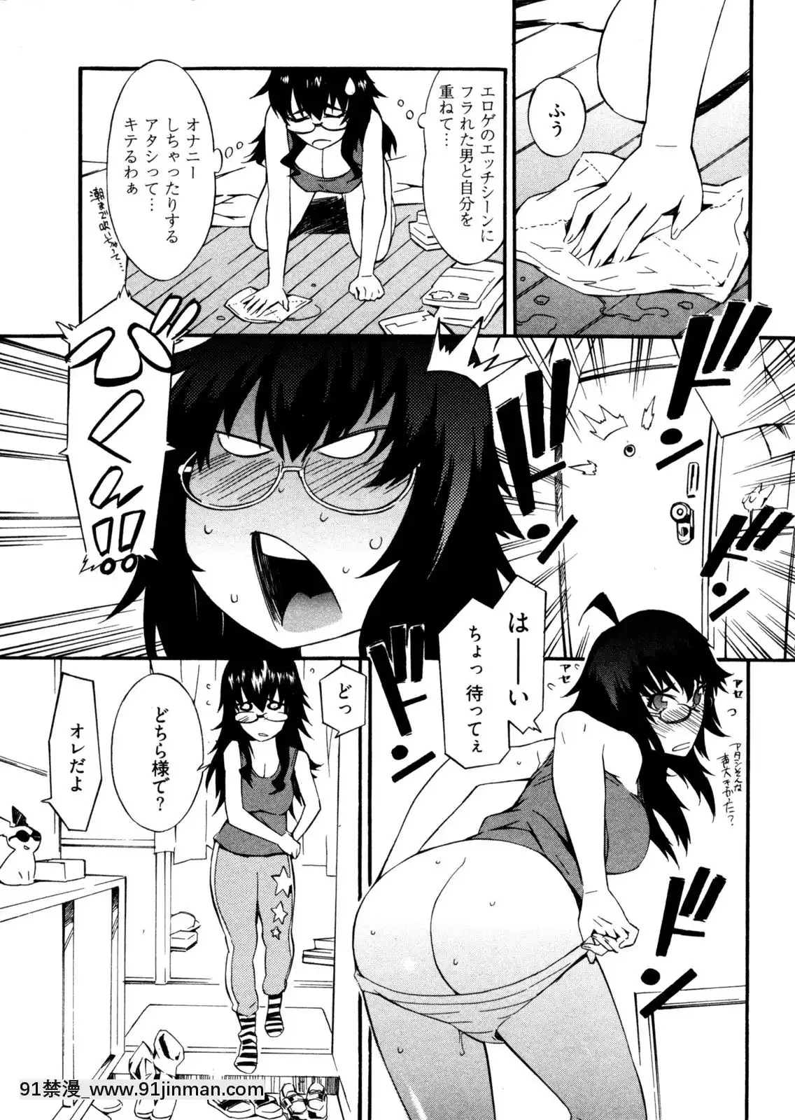 [ムサシマル]-GO！GO！ガール[女王系 h漫]