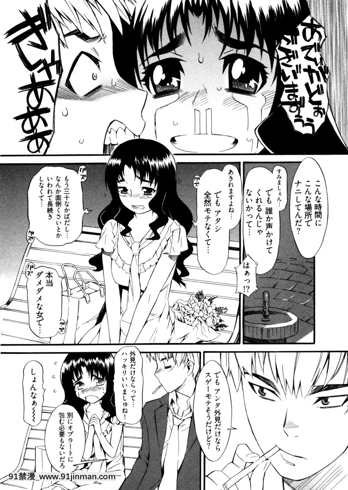 [ムサシマル]-GO！GO！ガール[女王系 h漫]