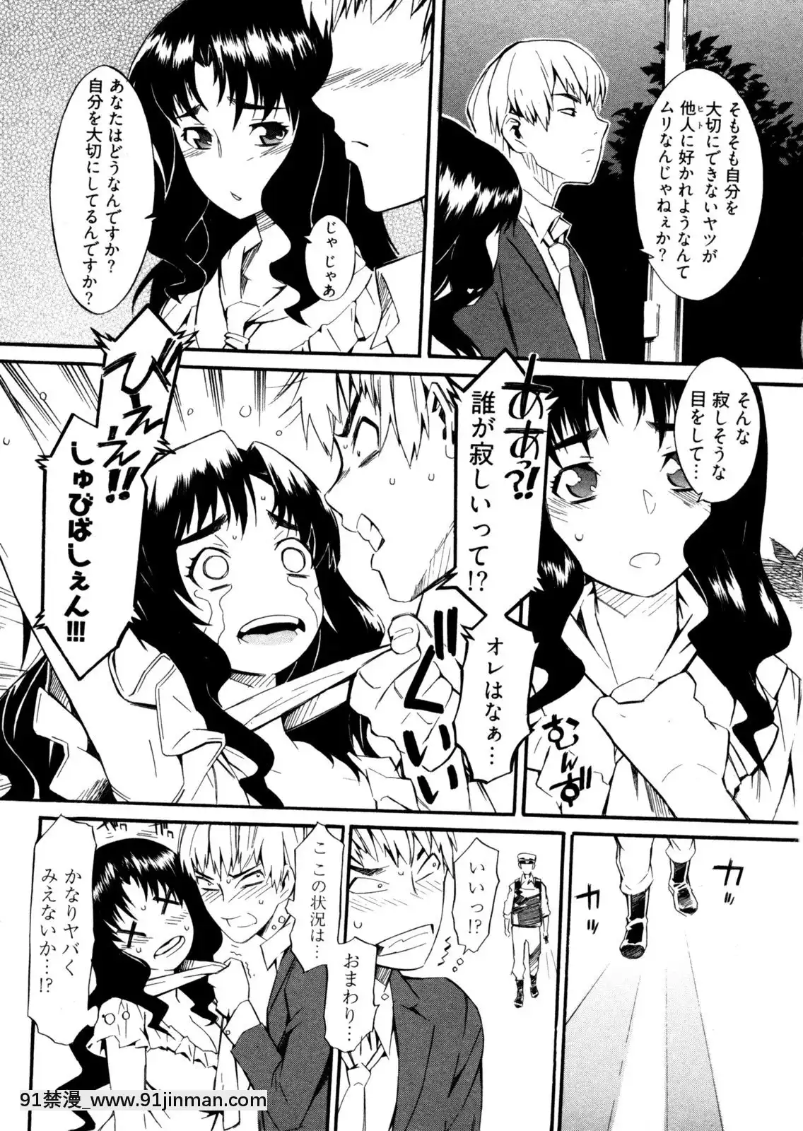 [ムサシマル]-GO！GO！ガール[女王系 h漫]
