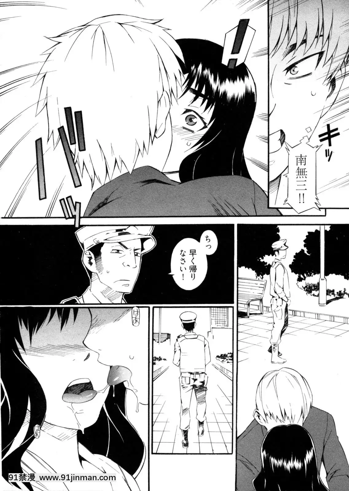 [ムサシマル]-GO！GO！ガール[女王系 h漫]