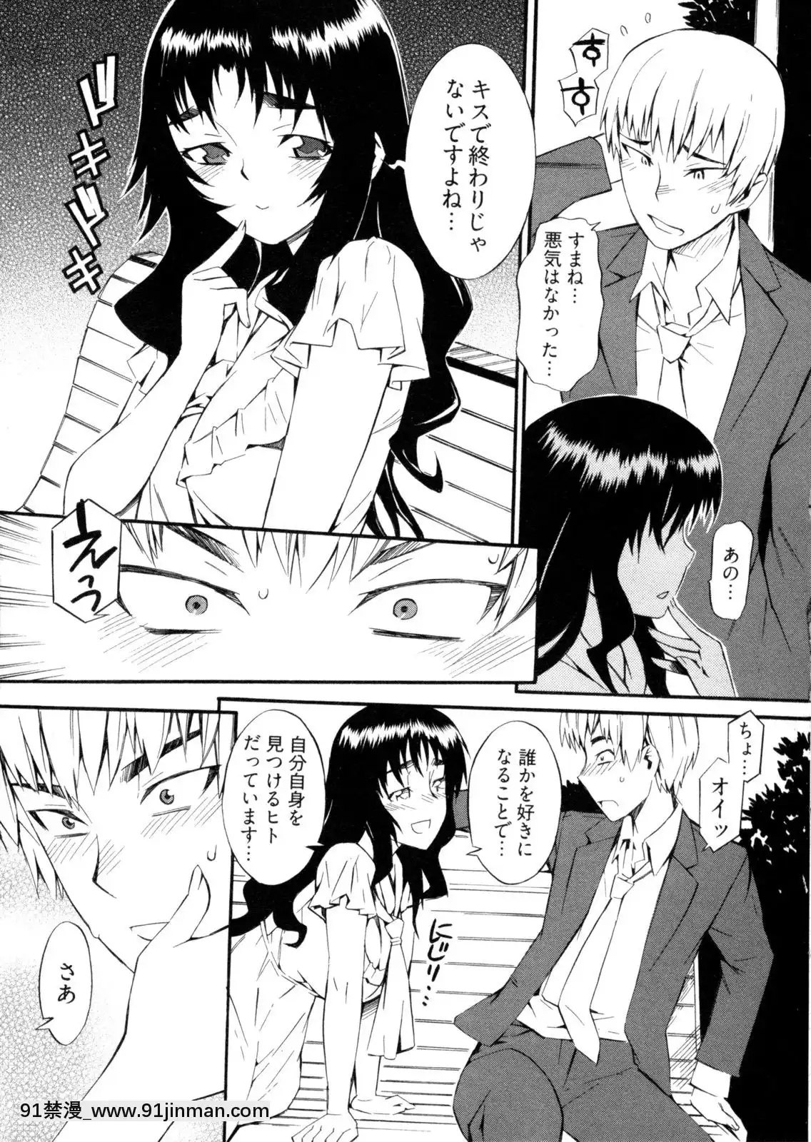 [ムサシマル]-GO！GO！ガール[女王系 h漫]