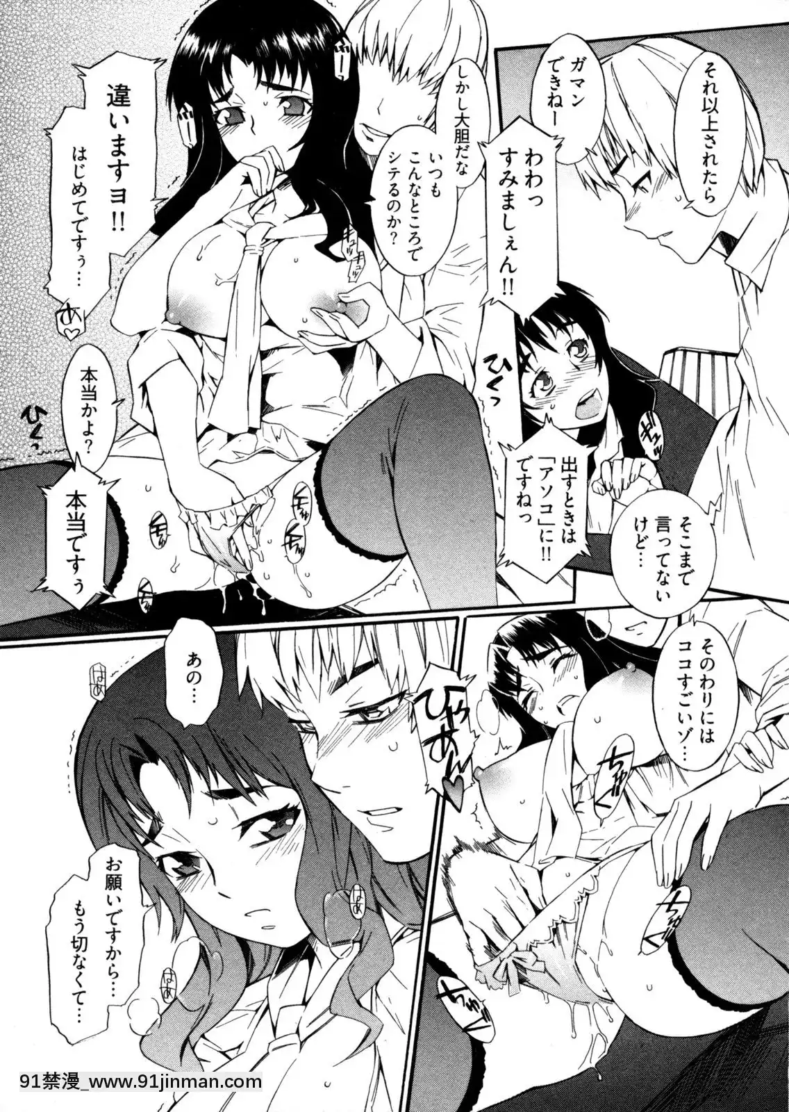 [ムサシマル]-GO！GO！ガール[女王系 h漫]
