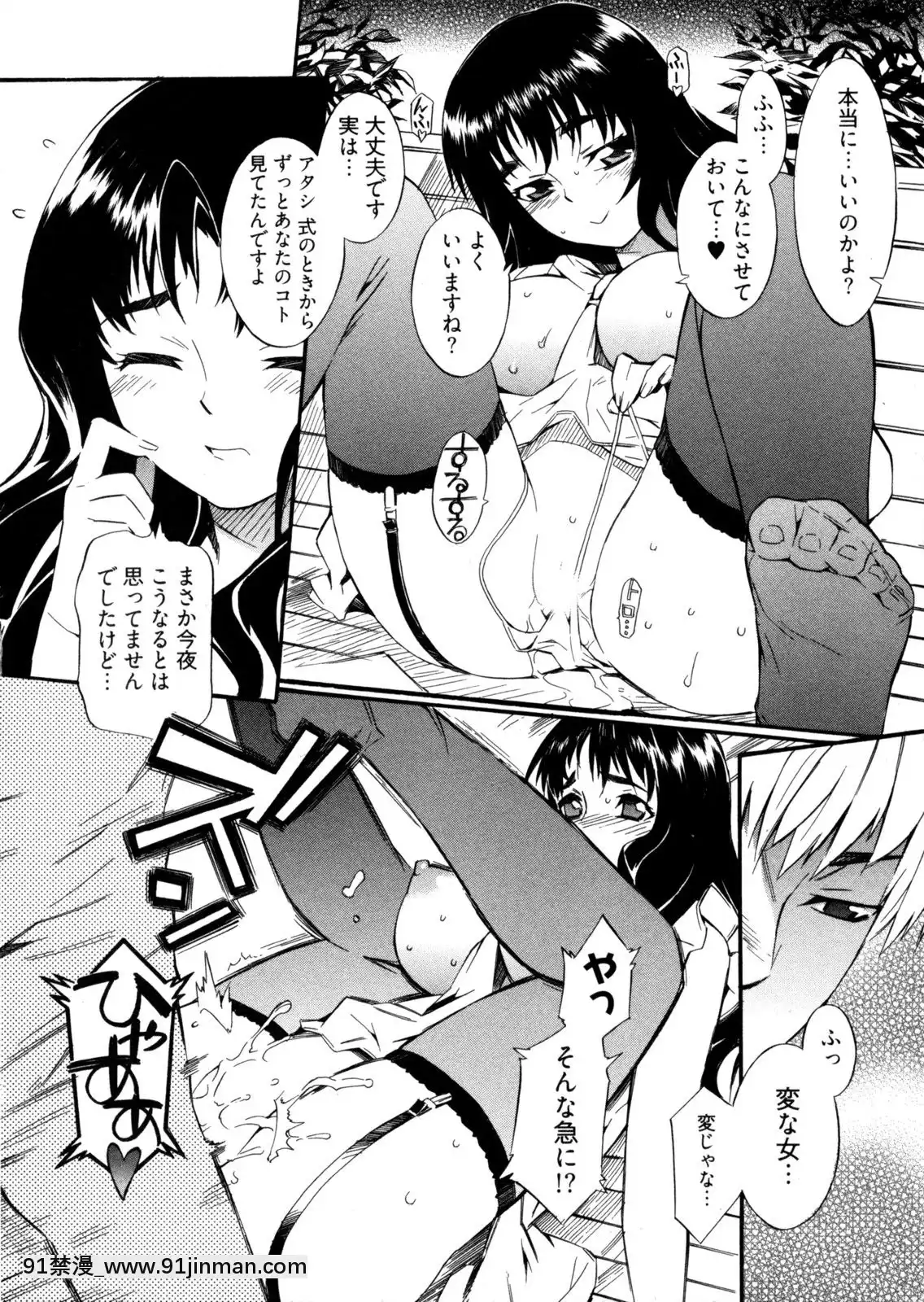 [ムサシマル]-GO！GO！ガール[女王系 h漫]