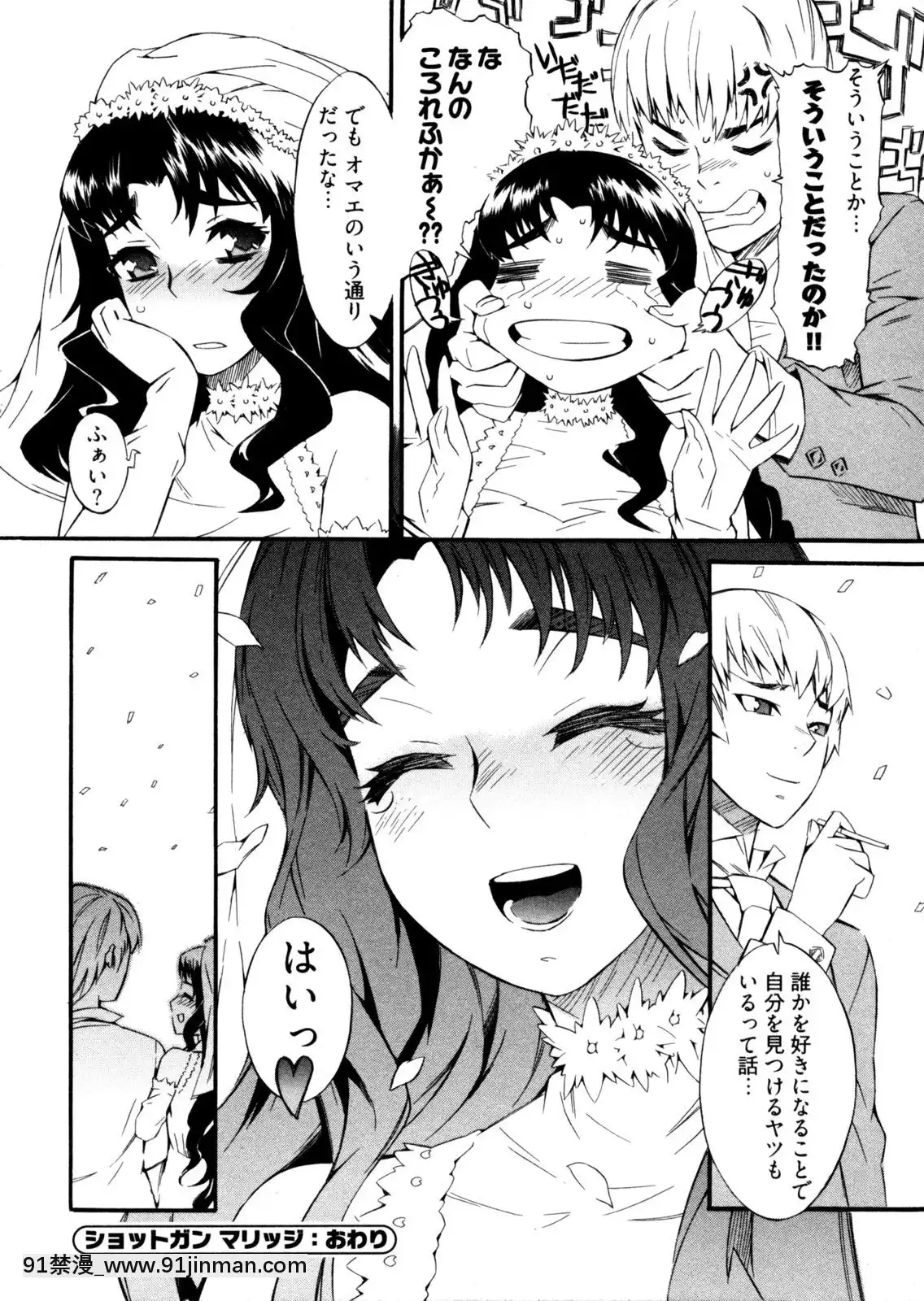 [ムサシマル]-GO！GO！ガール[女王系 h漫]