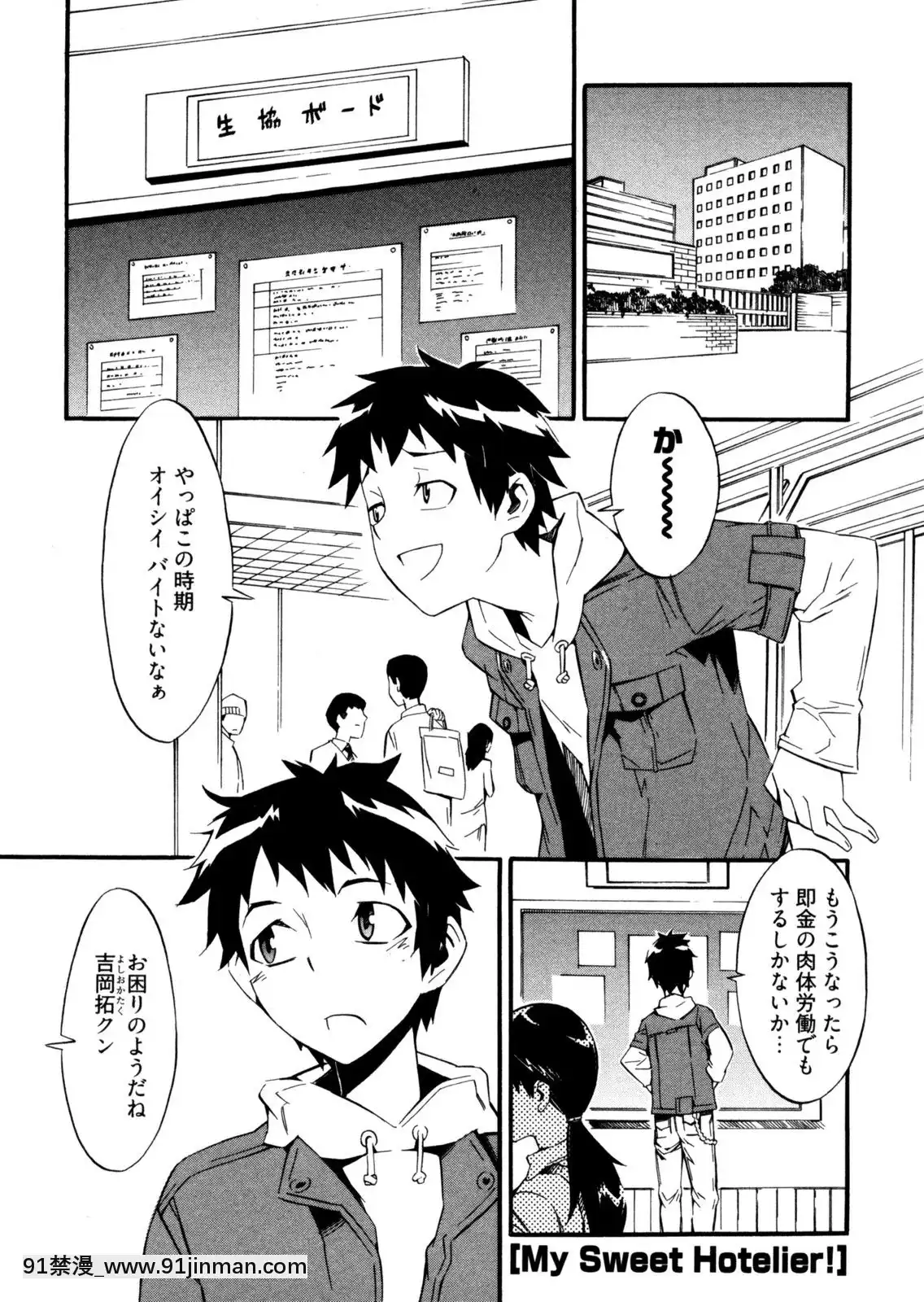 [ムサシマル]-GO！GO！ガール[女王系 h漫]
