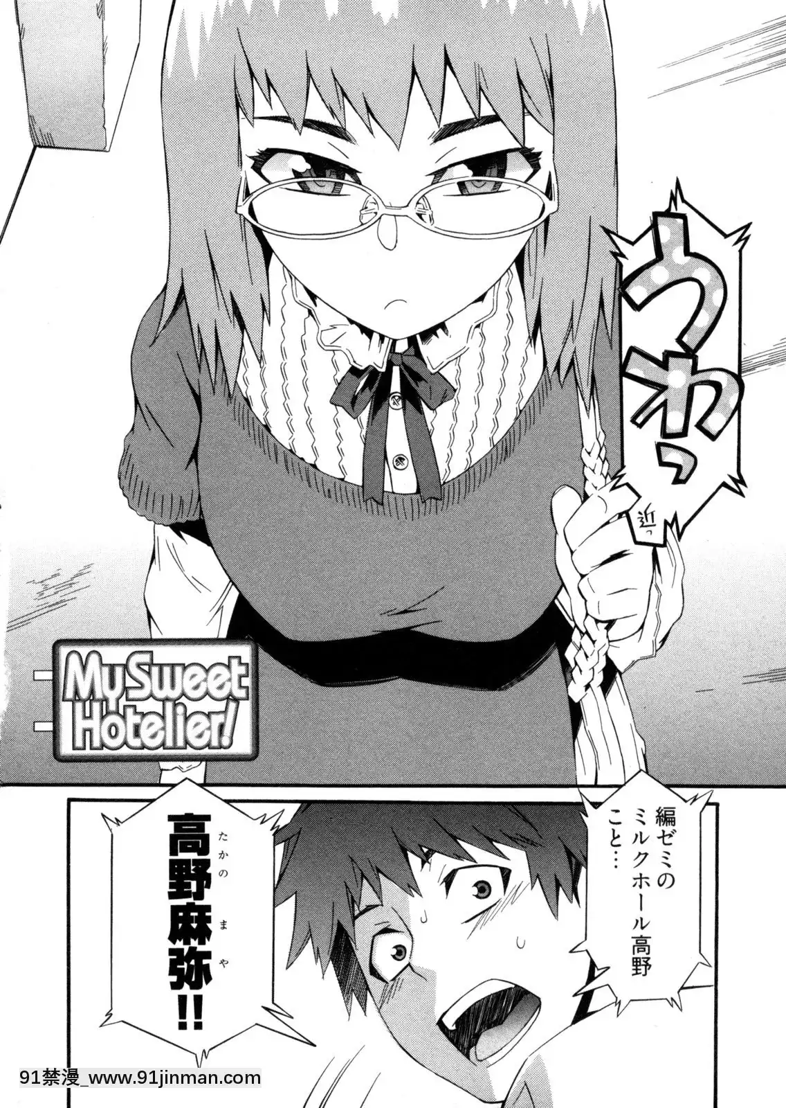[ムサシマル]-GO！GO！ガール[女王系 h漫]