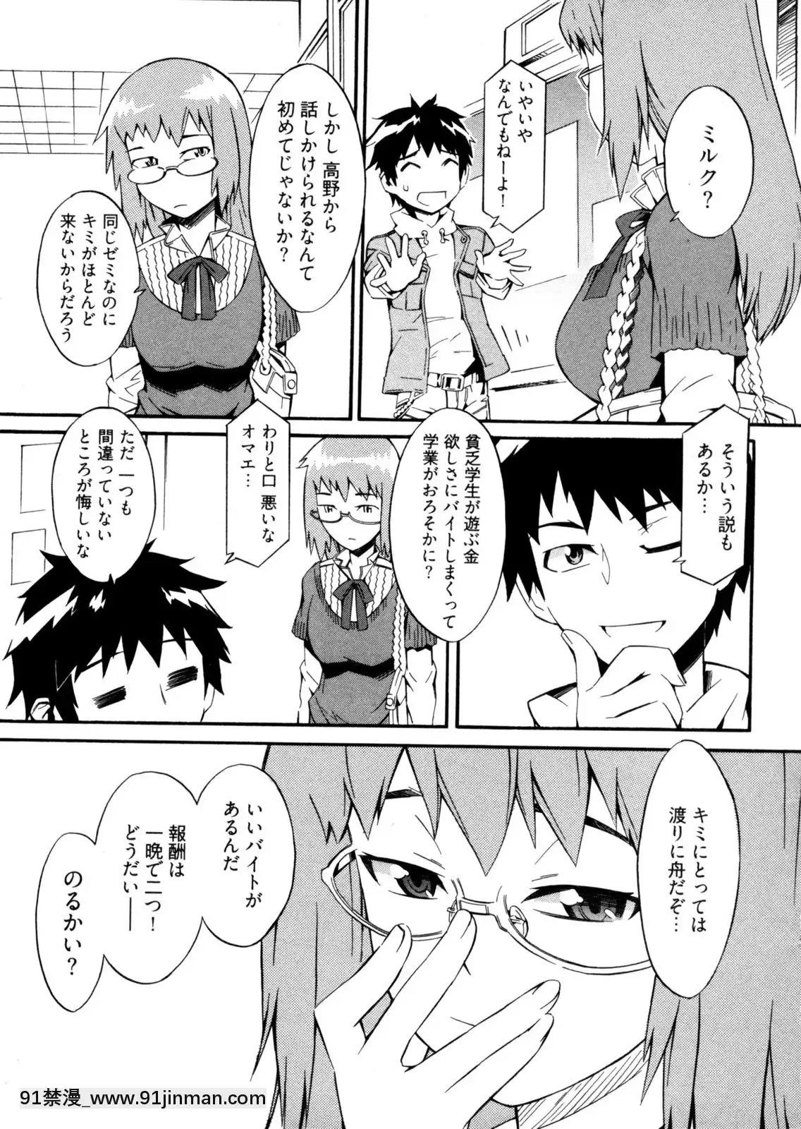 [ムサシマル]-GO！GO！ガール[女王系 h漫]