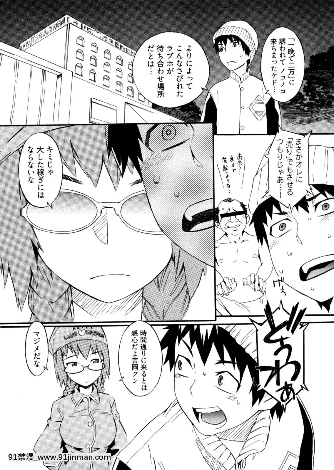[ムサシマル]-GO！GO！ガール[女王系 h漫]