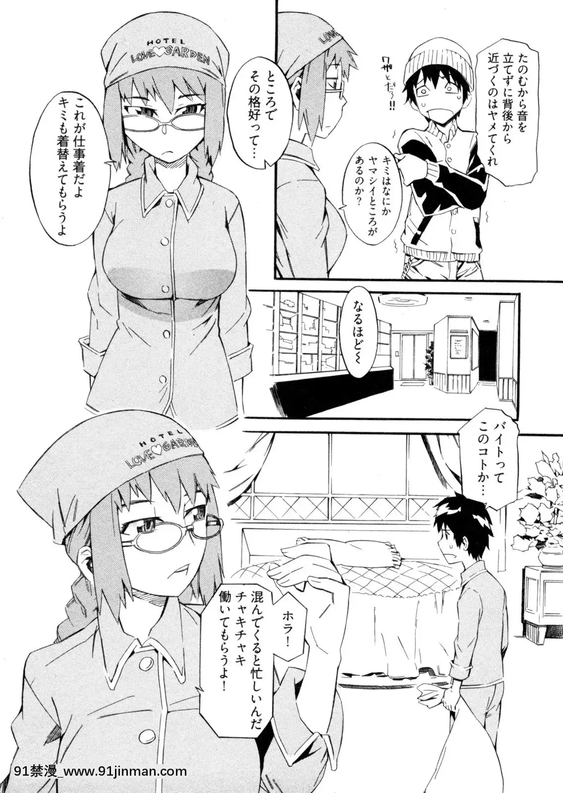 [ムサシマル]-GO！GO！ガール[女王系 h漫]