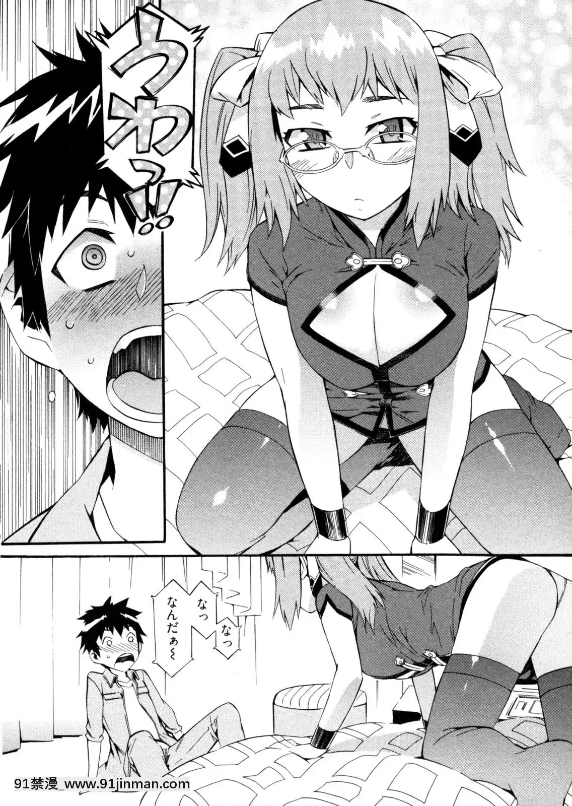 [ムサシマル]-GO！GO！ガール[女王系 h漫]