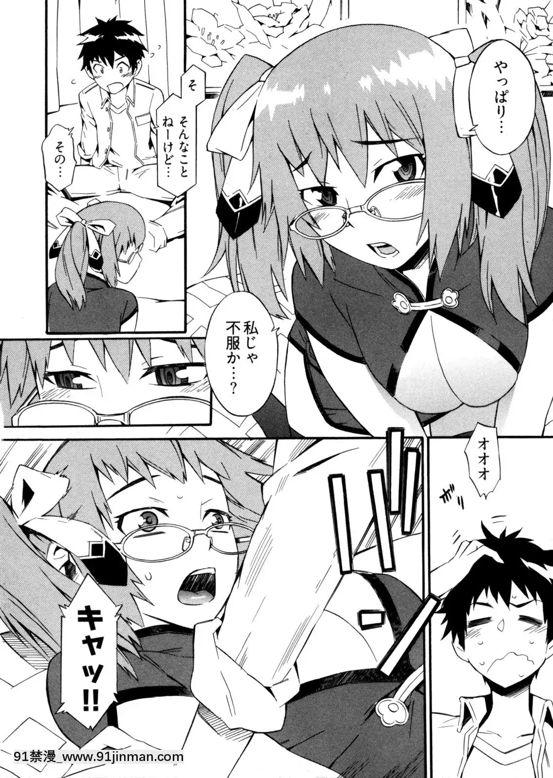 [ムサシマル]-GO！GO！ガール[女王系 h漫]