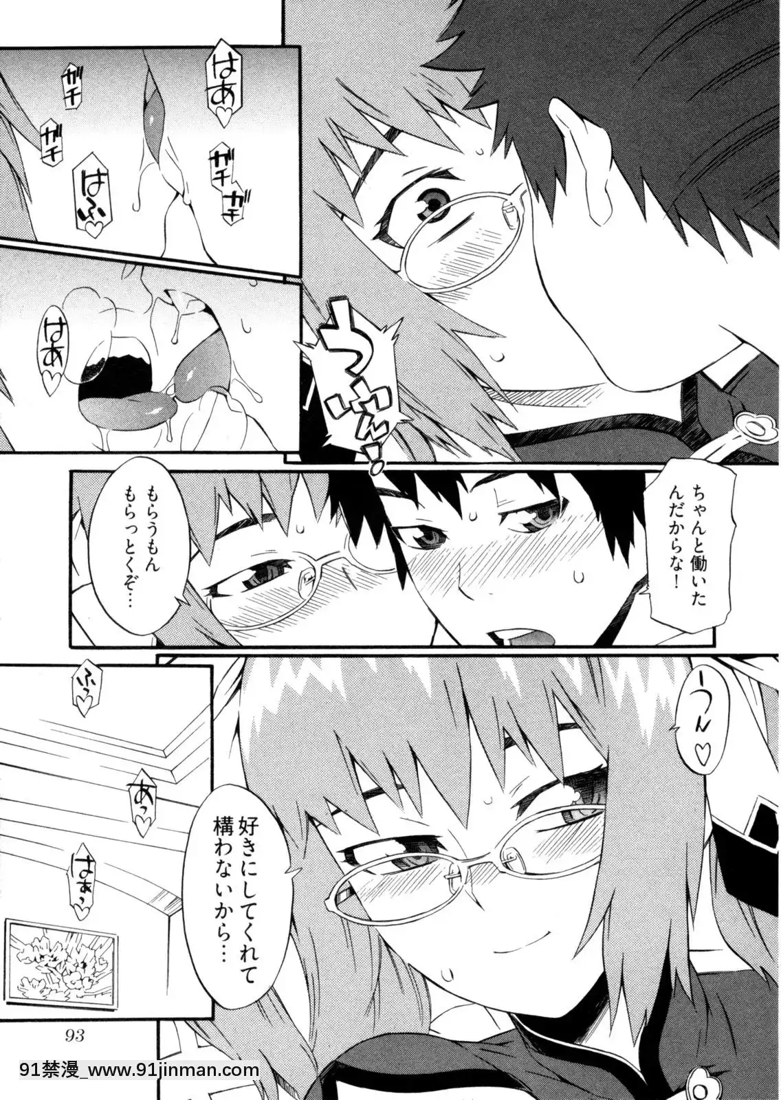 [ムサシマル]-GO！GO！ガール[女王系 h漫]