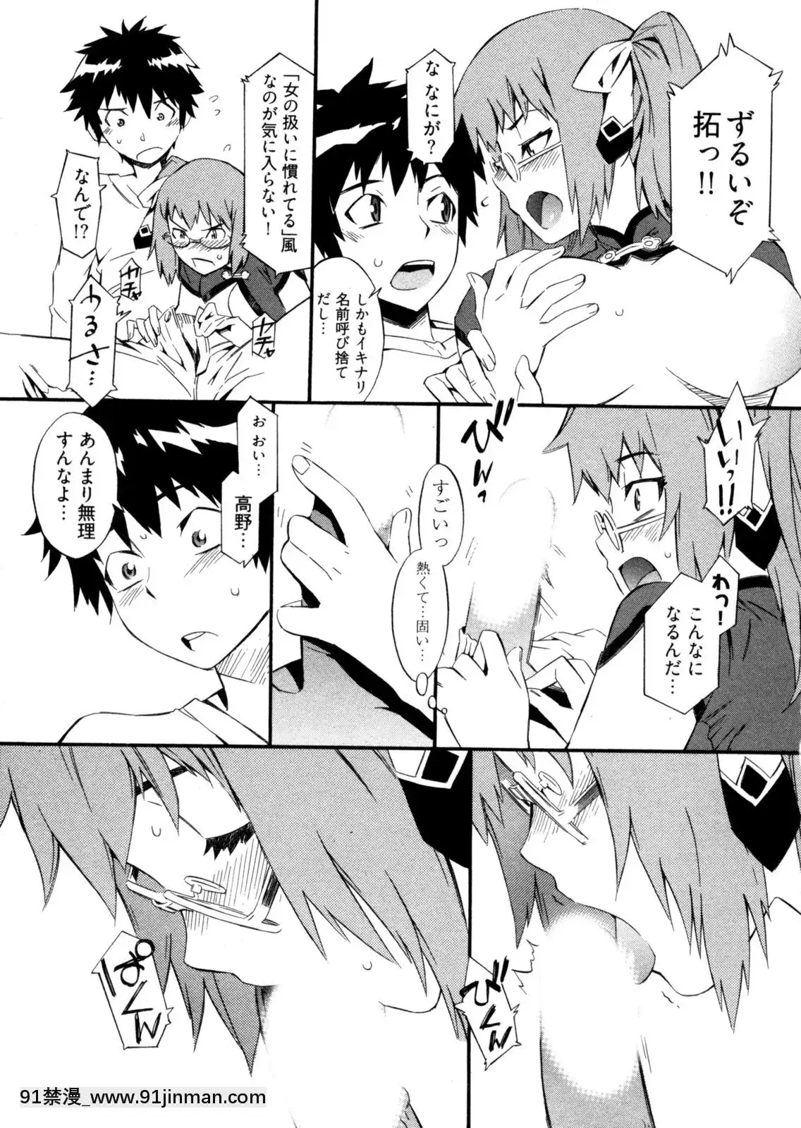 [ムサシマル]-GO！GO！ガール[女王系 h漫]