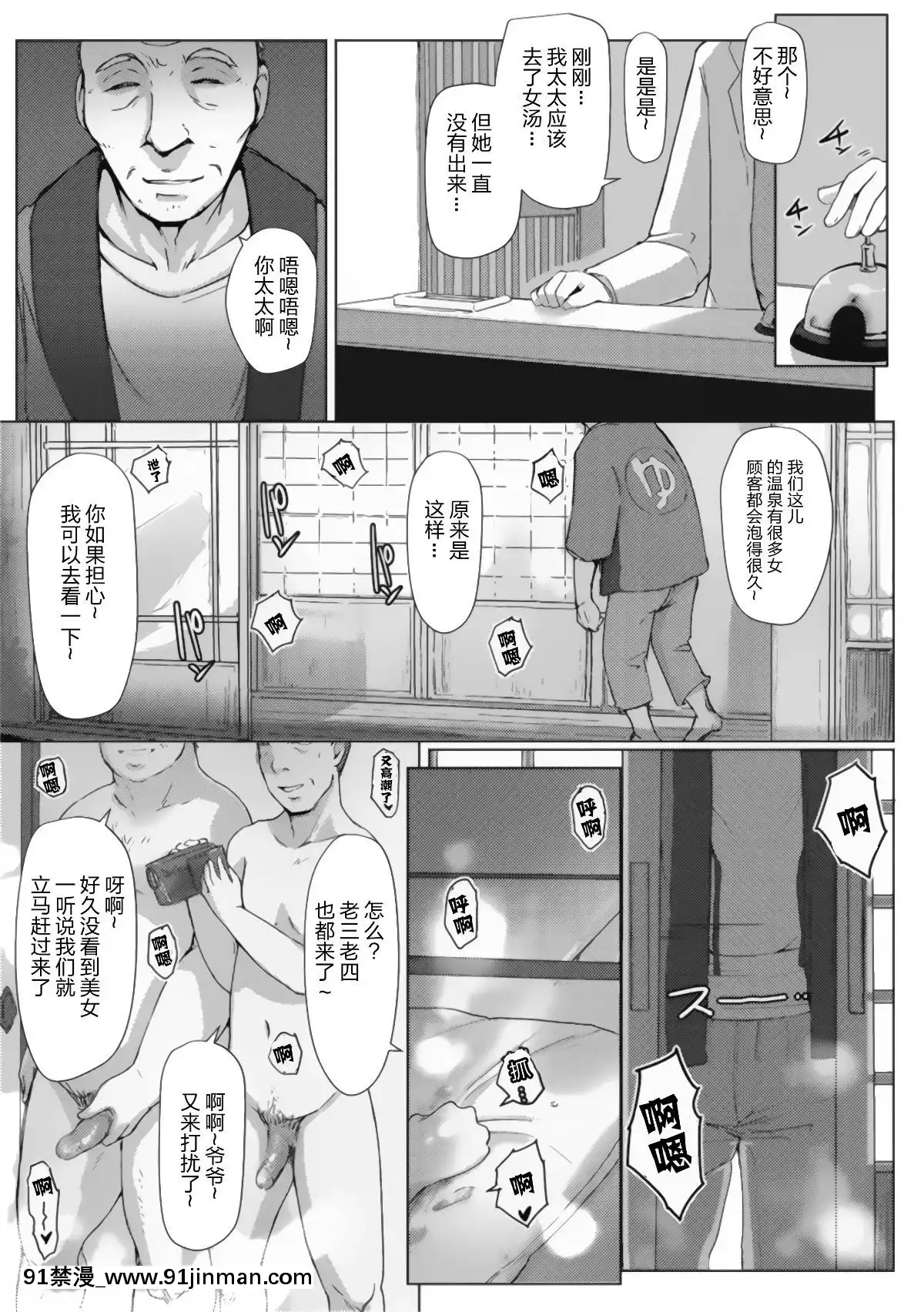 [隔壁老王个人重嵌][あらくれ] 故に人妻は寝取られた。[人魚 h漫]