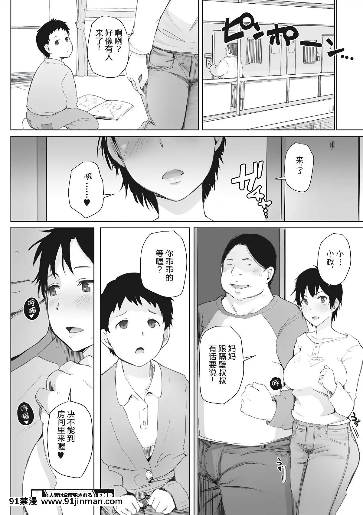 [隔壁老王个人重嵌][あらくれ] 故に人妻は寝取られた。[人魚 h漫]