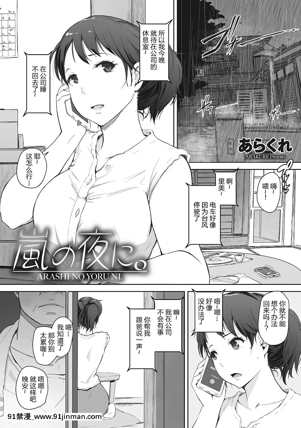 [隔壁老王个人重嵌][あらくれ] 故に人妻は寝取られた。[人魚 h漫]