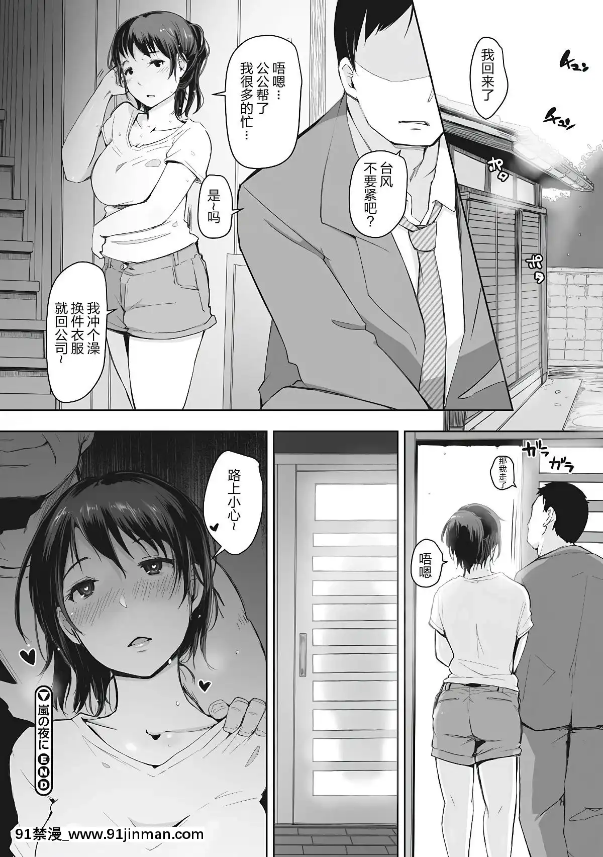 [隔壁老王个人重嵌][あらくれ] 故に人妻は寝取られた。[人魚 h漫]