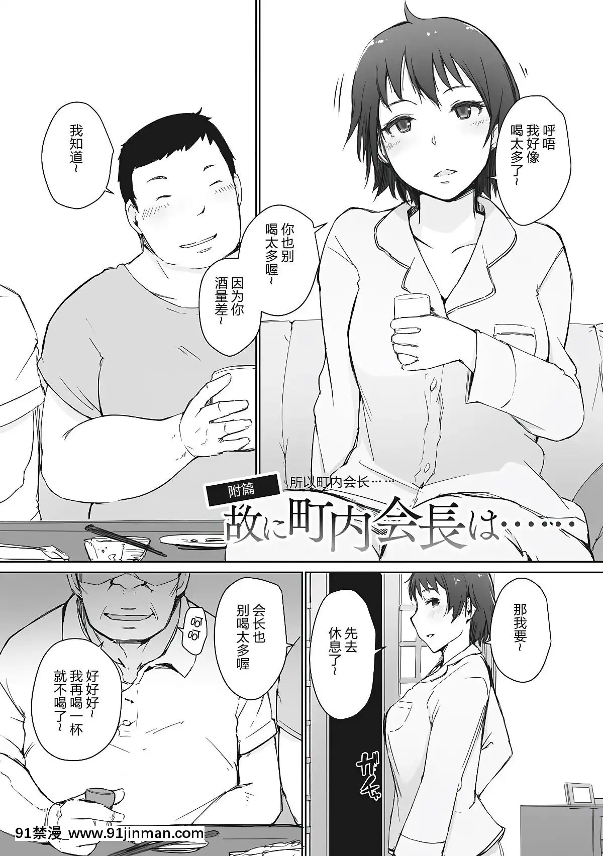 [隔壁老王个人重嵌][あらくれ] 故に人妻は寝取られた。[人魚 h漫]