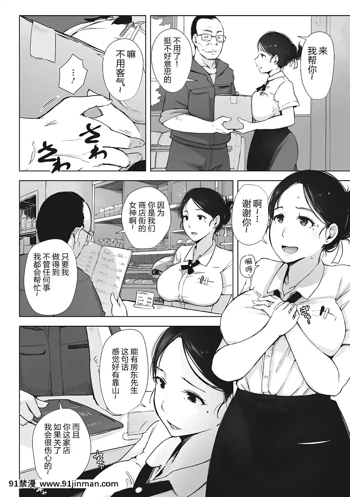 [隔壁老王个人重嵌][あらくれ] 故に人妻は寝取られた。[人魚 h漫]