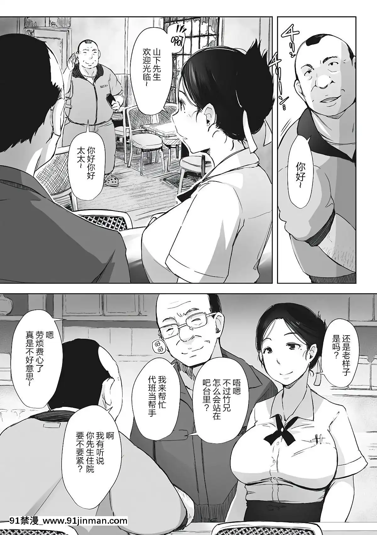 [隔壁老王个人重嵌][あらくれ] 故に人妻は寝取られた。[人魚 h漫]