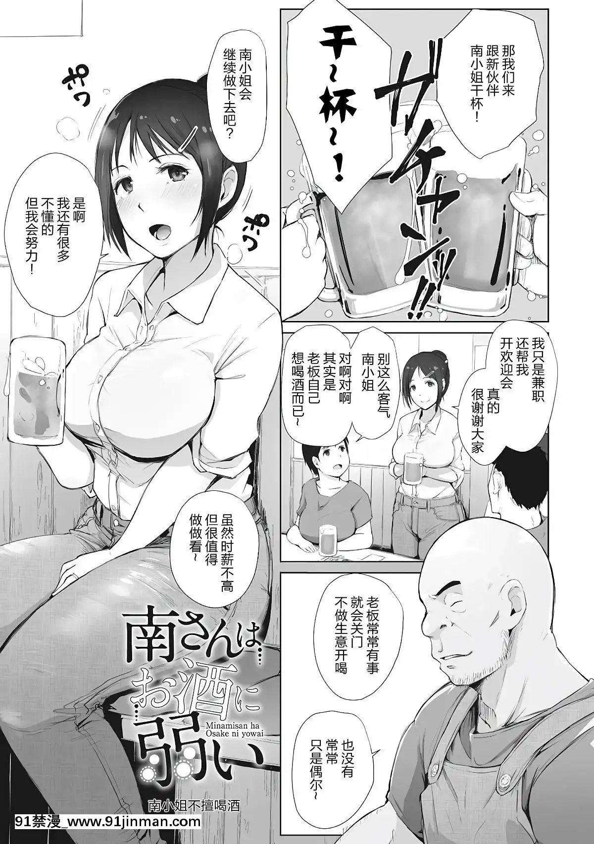 [隔壁老王个人重嵌][あらくれ] 故に人妻は寝取られた。[人魚 h漫]