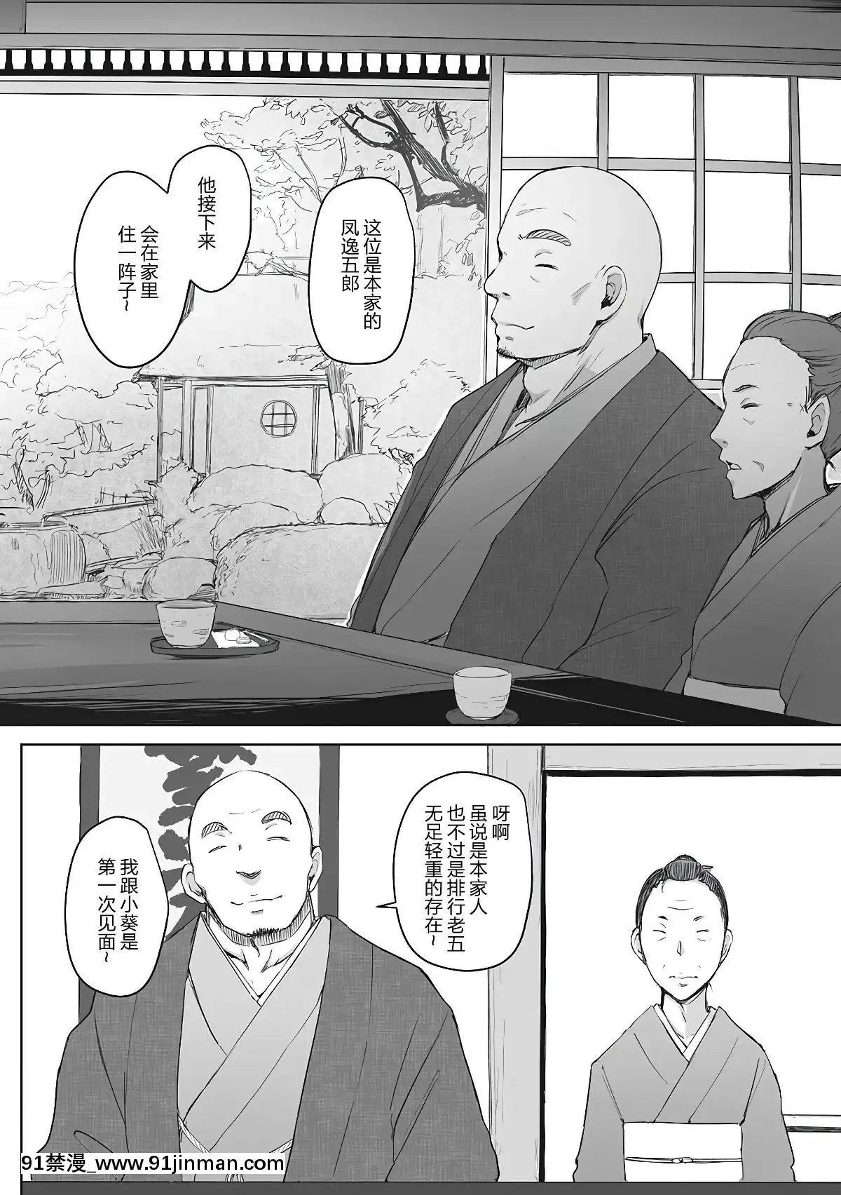 [隔壁老王个人重嵌][あらくれ] 故に人妻は寝取られた。[人魚 h漫]